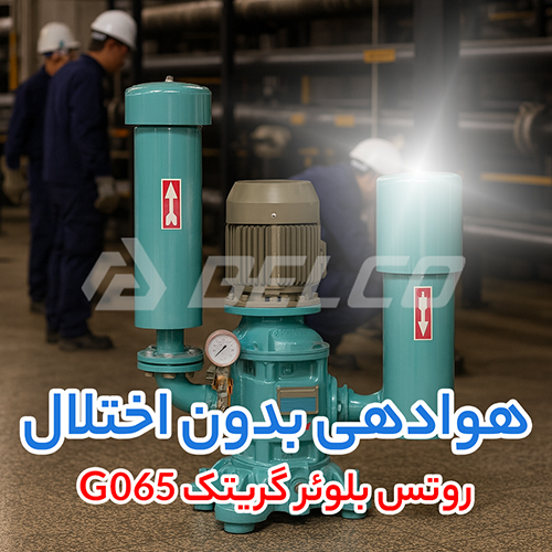 روتس بلوئر گریتک G065